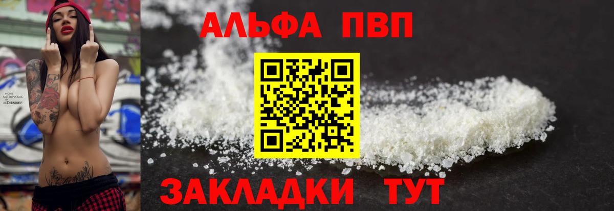 A PVP СК КРИС  Alpha-PVP  Дятьково  Вход с VPN  Альфа ПВП VHQ  A PVP СК 