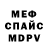 МЕФ мука Kate Shaw