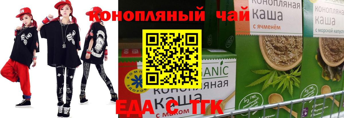 Cannafood конопля  Вход с VPN  Дятьково 