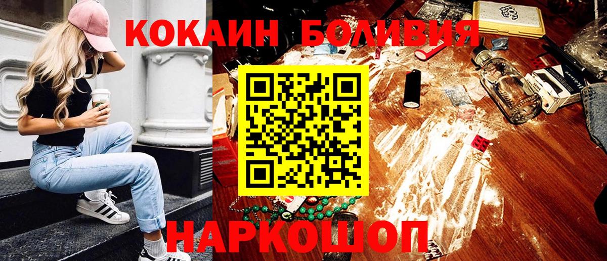 Cocaine 97%  Вход с VPN  Кокаин  Кокаин Колумбийский  Дятьково 