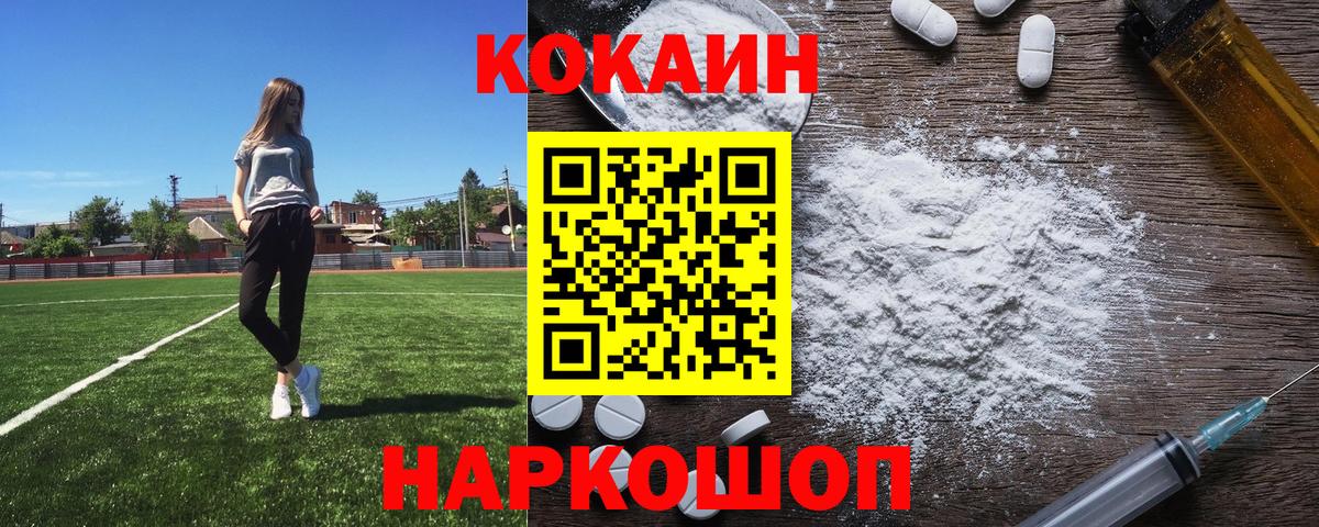 COCAIN VHQ Дятьково
