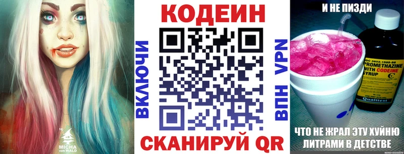 Кодеиновый сироп Lean Purple Drank  где найти наркотики  Дятьково 