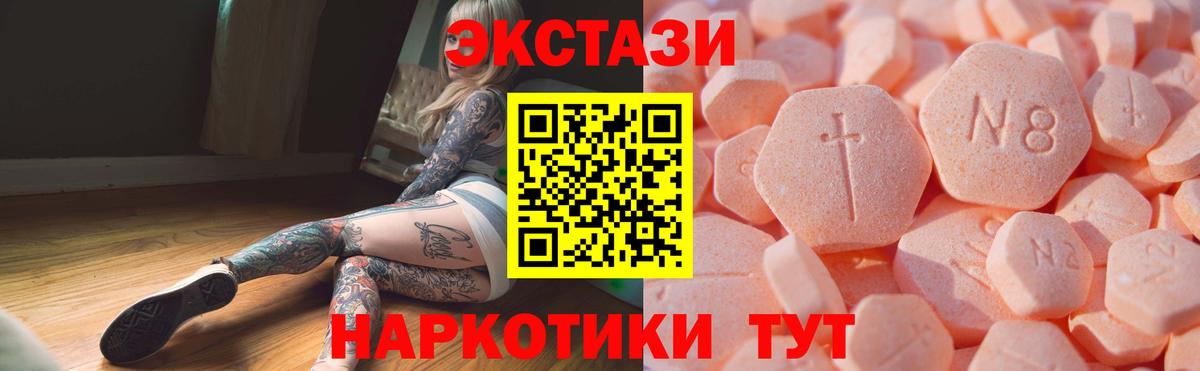 Экстази XTC Дятьково