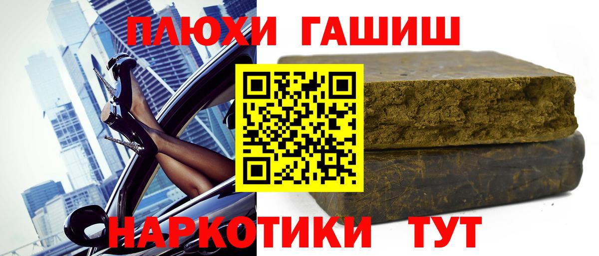 Гашиш гашик Дятьково