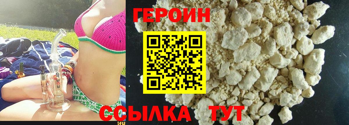 Дятьково  Героин  Вход с VPN  ГЕРОИН гречка 