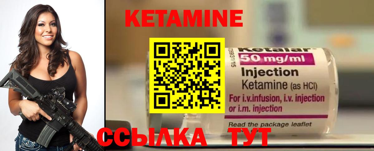 Кетамин VHQ  Вход с VPN  Дятьково  Кетамин ketamine 