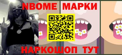 марки nbome Татарск