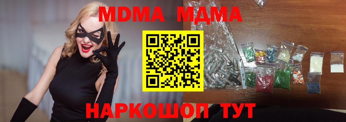 МДМА  Вход с VPN  MDMA crystal  Дятьково  MDMA crystal 