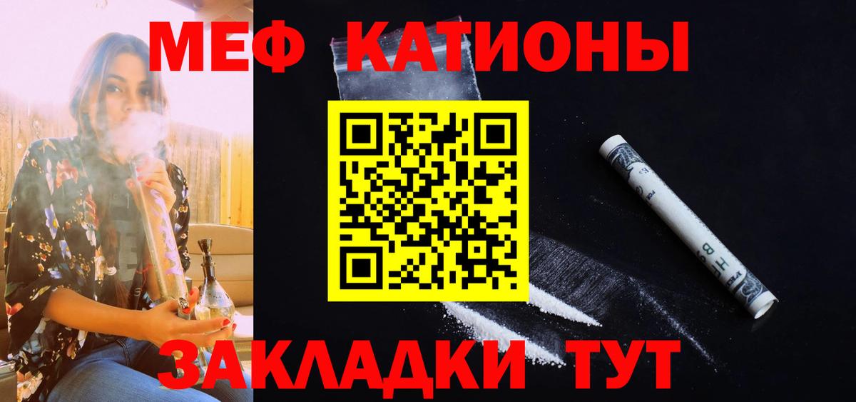 Меф мяу мяу  МЯУ-МЯУ  МЕФ  Дятьково  Мефедрон mephedrone  Вход с VPN 
