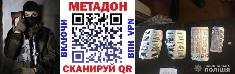 МЕТАДОН кристалл  Дятьково 