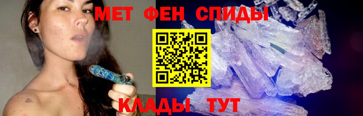 МЕТАМФЕТАМИН мет Дятьково