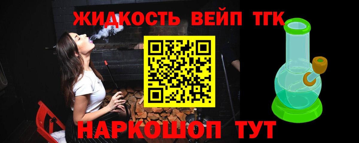 Дистиллят ТГК THC oil  Вход с VPN  ТГК вейп  Дятьково 